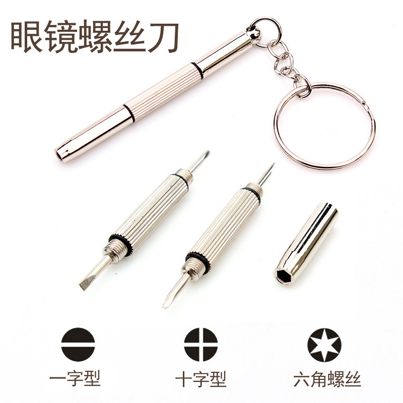 [three in one] glasses small screwdriver glasses accessories repair tool multi-function portable screwdriver