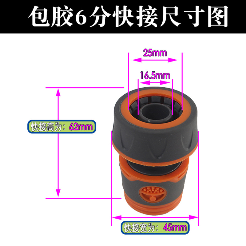 Conector de válvula recta de conexión rápida recubierto de pegamento de un solo pezón con interruptor accesorios de conector de pistola de agua de manguera de tubo de conexión rápida