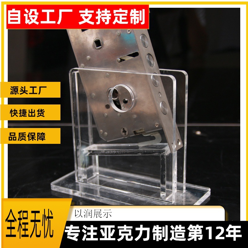 本地厂家透明亚克力展示架 商品陈列架样品摆放 商场锁具展架批发