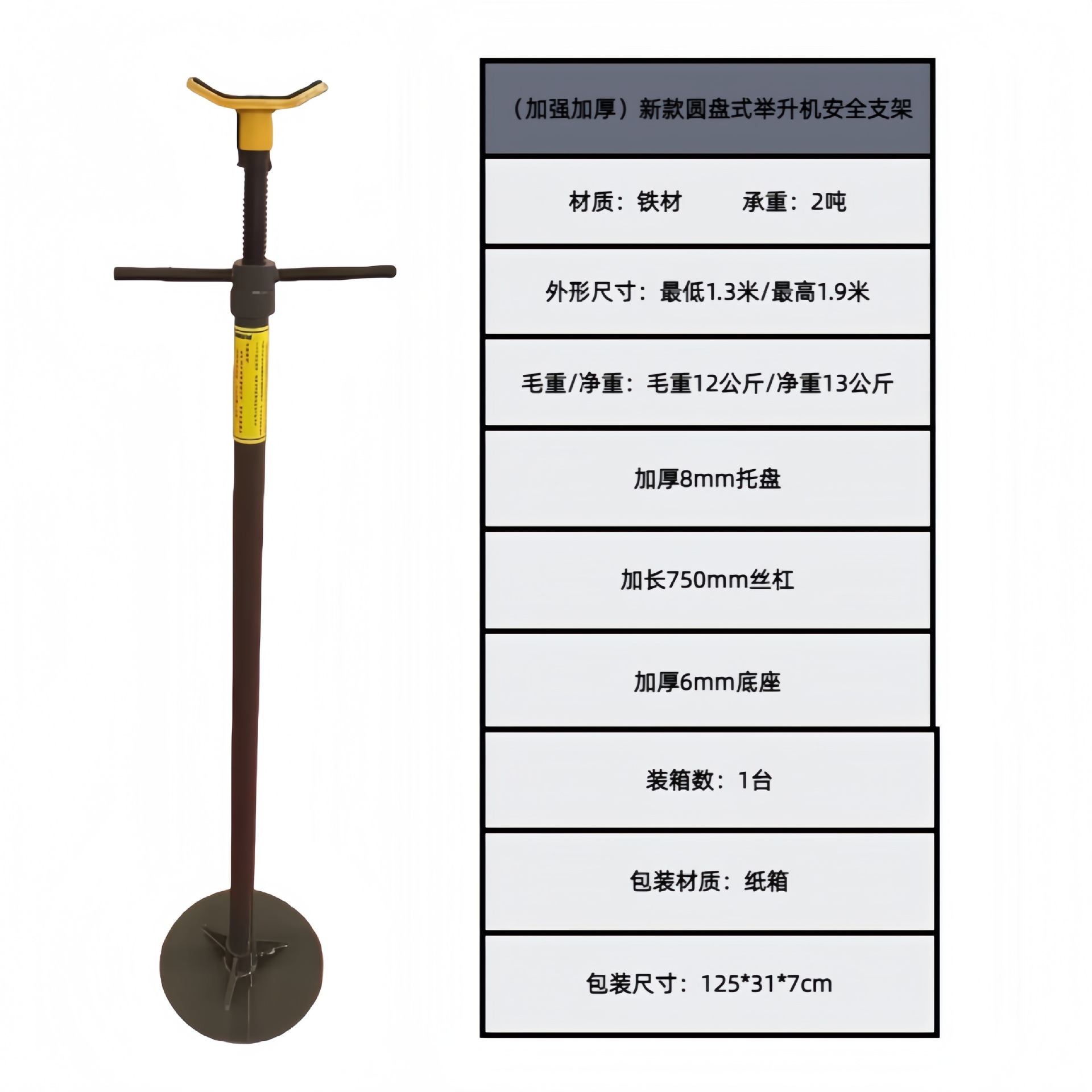 New Model Lift Safety Bracket Car Engine Transmission Support Bracket 0kg High Position Bracket Auto Repair Tool