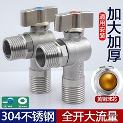304不锈钢大流量角阀球芯球阀冷热热水器家用全开水阀开关三角阀