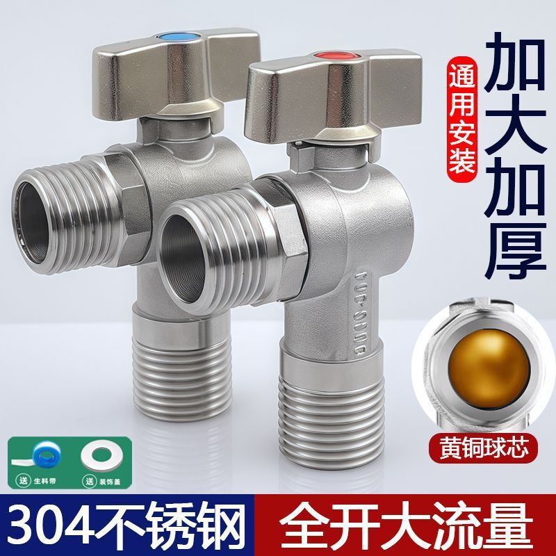 304不锈钢大流量角阀球芯球阀冷热热水器家用全开水阀开关三角阀|undefined