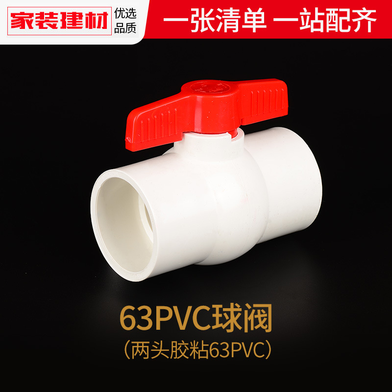 Válvula de bola de PVC para tubería de suministro de agua, 20, 25, 32, 1604 puntos, conector de plástico para acuario doméstico, accesorios para tuberías de agua