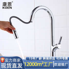 厨房家用水槽水龙头冷热两用抽拉式洗菜池面盆多功能万向全铜龙头