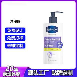 Vaseline Moisturizing Body Lotion Customized Oem Moisturizing Anti-Freeze Anti-Dry Cracking Dry Fragrance Body Lotion Odm Oem