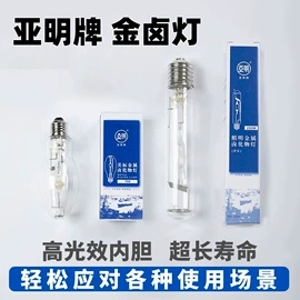 金卤灯;镇流器;其他灯具配件