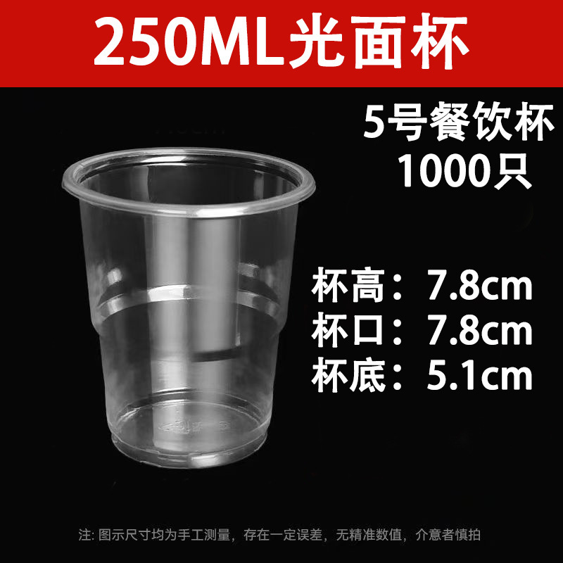 使い捨てカップ、厚手の家庭用ウォーターカップ、プラスチック製ケータリングカップ、卸売用フルボックス、航空用カップ、ドリンクカップ、厚くて耐久性があります。|undefined