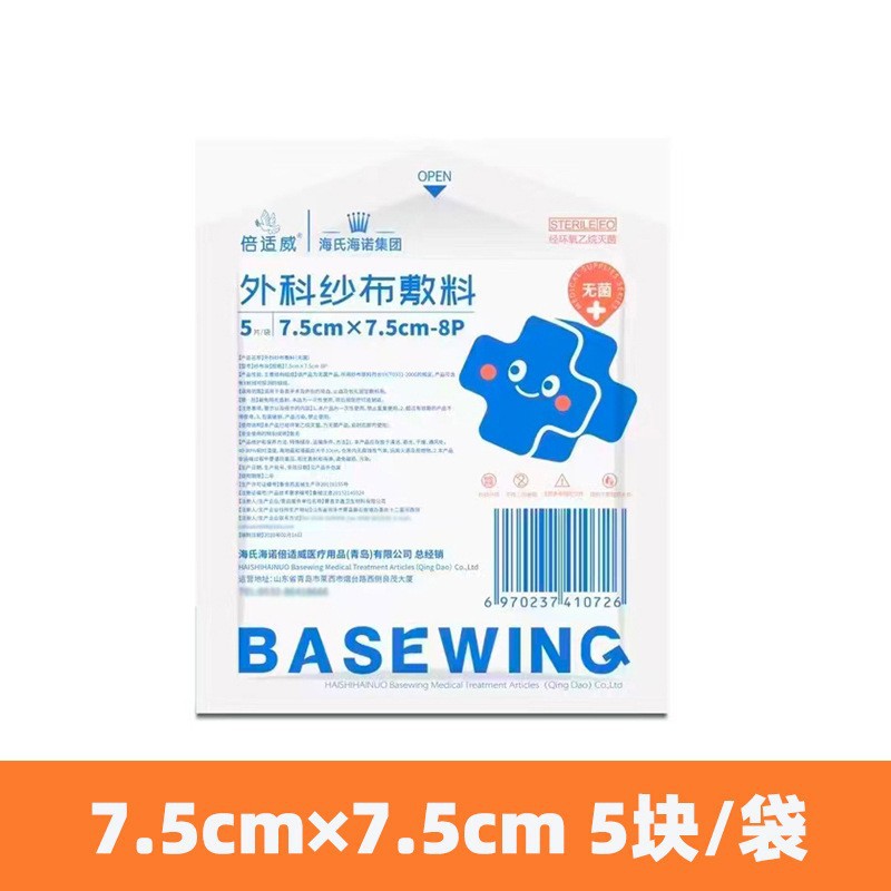 베이시웨이 7.5×7.5cm/5개