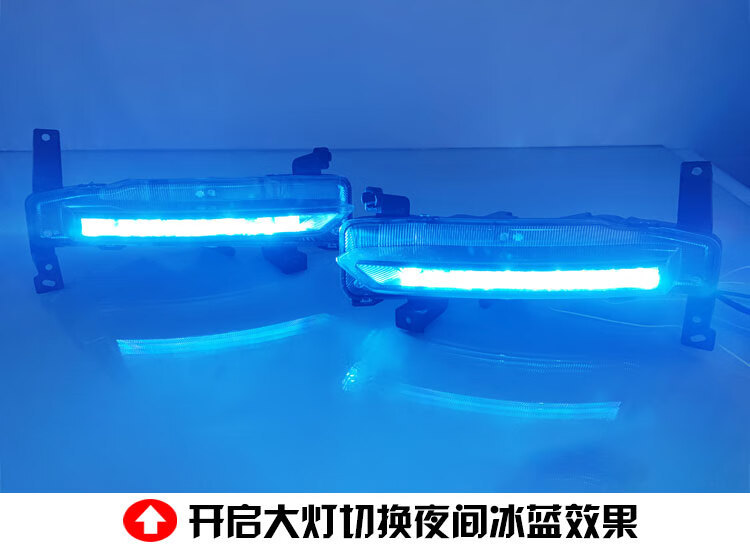 Suitable for 22-24 Tiggo 8Plus special daytime running lights modified LED daytime running lights front bumper decorative lights