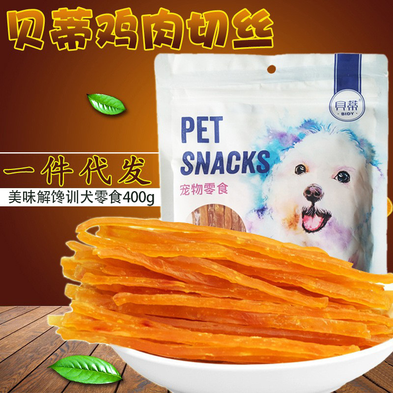 Betty Dried Chicken Shredded 400g Dog Snacks Pet Adult Puppy Chicken Breast Jerky Wholesale Dropshipping Betty Dried Chicken Shredded 400g Dog Snacks Pet Adult Puppy Chicken Breast Jerky Wholesale Dropshipping