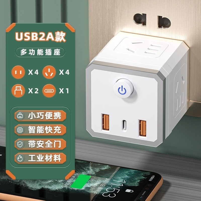 USB 스마트 소켓
