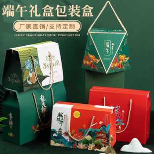 Dragon Boat Festival Rice Dumpling Gift Box Packaging Box Ready-Made Universal 2025 New Satchel Gift Empty Box Carton Customization