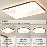 NVC Lighting (NVC) новый стиль чиноiserie, бесступенчатое затемнение, светодиодный потолочный светильник, лампа для гостиной, лампа для спальни, лампы