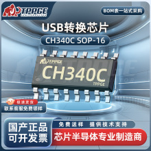 CH340B USB����оƬCH340C CH340G���bSOP-16 CH340N CH340T ԭ�b