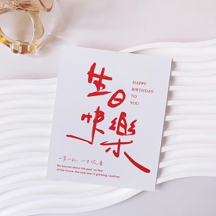 生日快乐贺卡生日蛋糕烘焙生日礼物吊牌祝福卡鲜花包装卡片现货
