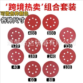 砂纸;砂带;抛光膏