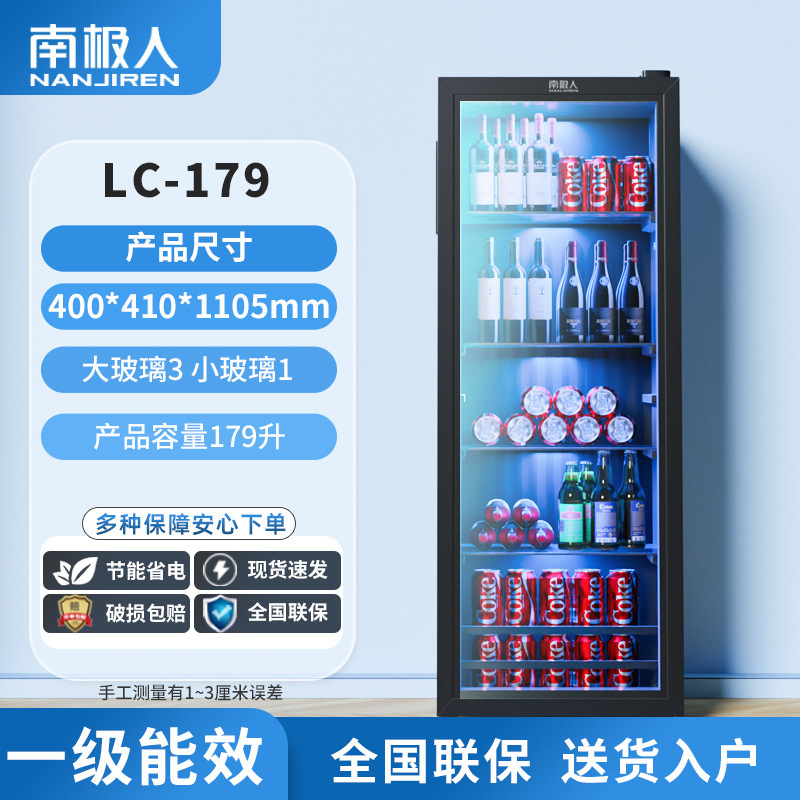 南极人冰吧小型家用节能冷藏柜保鲜冰箱办公室茶叶红酒柜透明玻璃|undefined