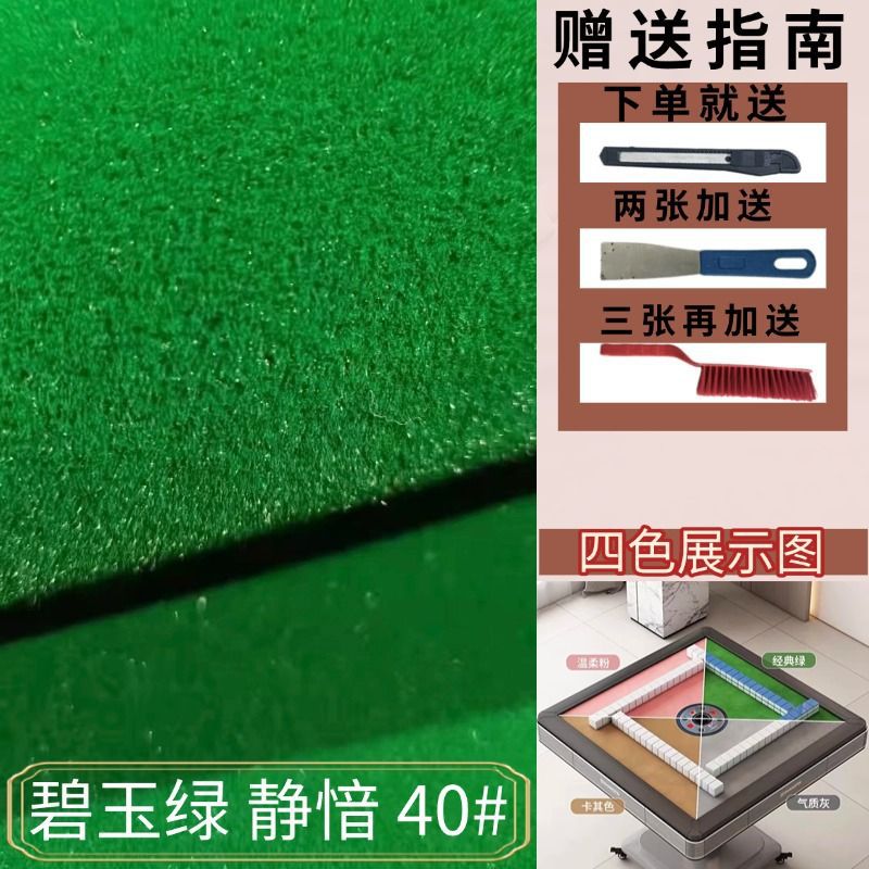 벽옥녹색벨벳두께 4mm [찻방의 정적] 40#