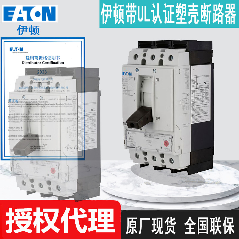 全新NZMH2-A50-NA NZMH2-A63-NA NZMH2-A80-NA穆勒断路器原厂