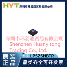 ԭװ��Ʒ ��Ƭ LPS25HBTR LPS25 LGA-16 ����ӿ�ѹ��������