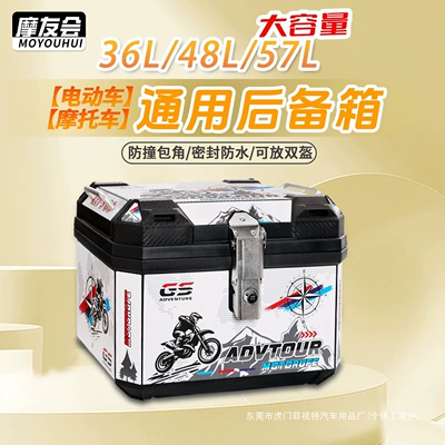 Suitable for Ninebot, Niu, Aima, Yadi, Xiaodao, universal large-capacity delivery box, motorcycle tail box