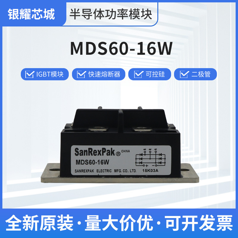 igbt双向晶闸管模块MDS60-16W光电二极管三相可控硅电机整流桥