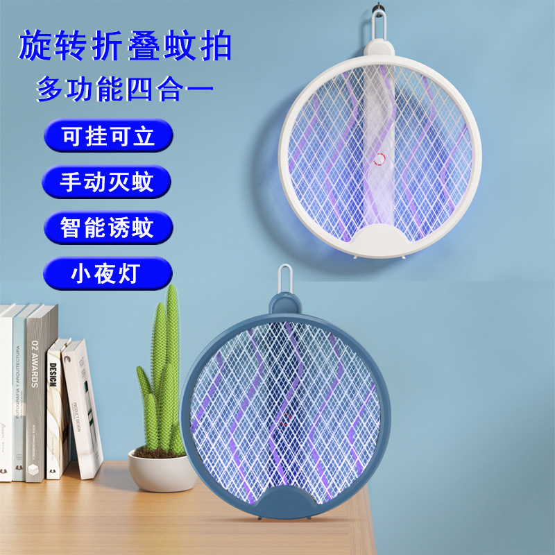 Home-use Foldable Electric Mosquito Swatter Four-in-One Handheld Mosquito Killer USB Purple Light Wave Mosquito Catcher Attractant Lamp