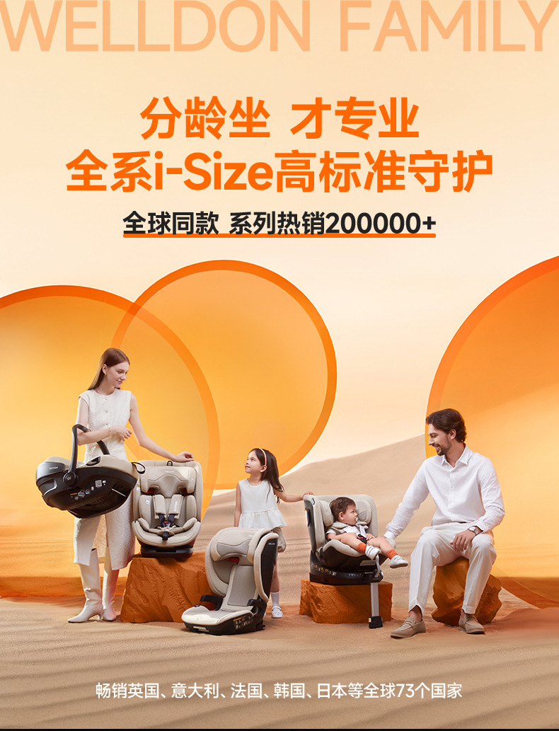 [Brand Source] Welldon Cocoon Journey Pro Kids Safety Seat 3-12 Years Old Car for Older Kidsren