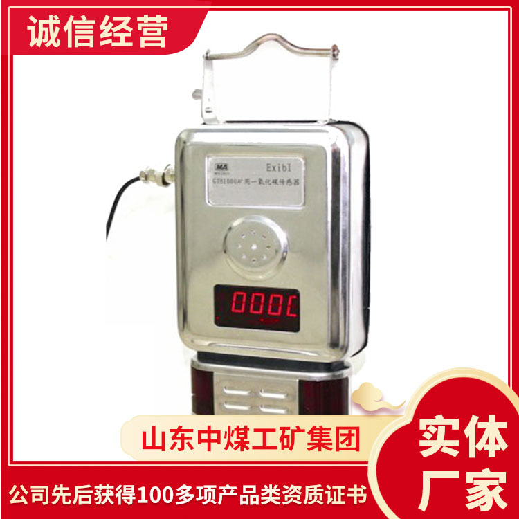 GTH1000一氧化碳传感器工厂直发GTH1000一氧化碳传感器厂货源头