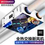 商用全热交换器新风系统净化新风机双向流新风换气机火锅店家用