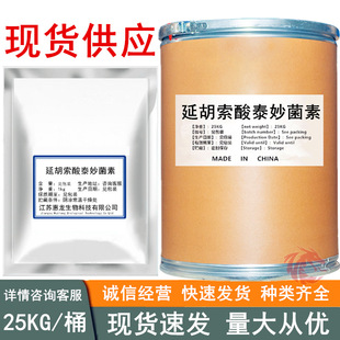 �Ӻ�����̩����� �F؛���� 1kg/��ӆ ֧ԭ�� ����ă�55297-96-6