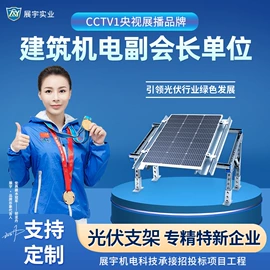 紧固件连接件;光伏支架;其他紧固连接