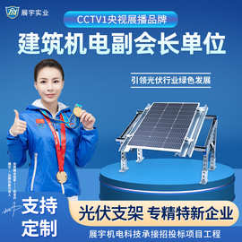 光伏支架厂家 太阳能发电导轨檩条热镀锌c型钢U型槽钢 光伏支吊架