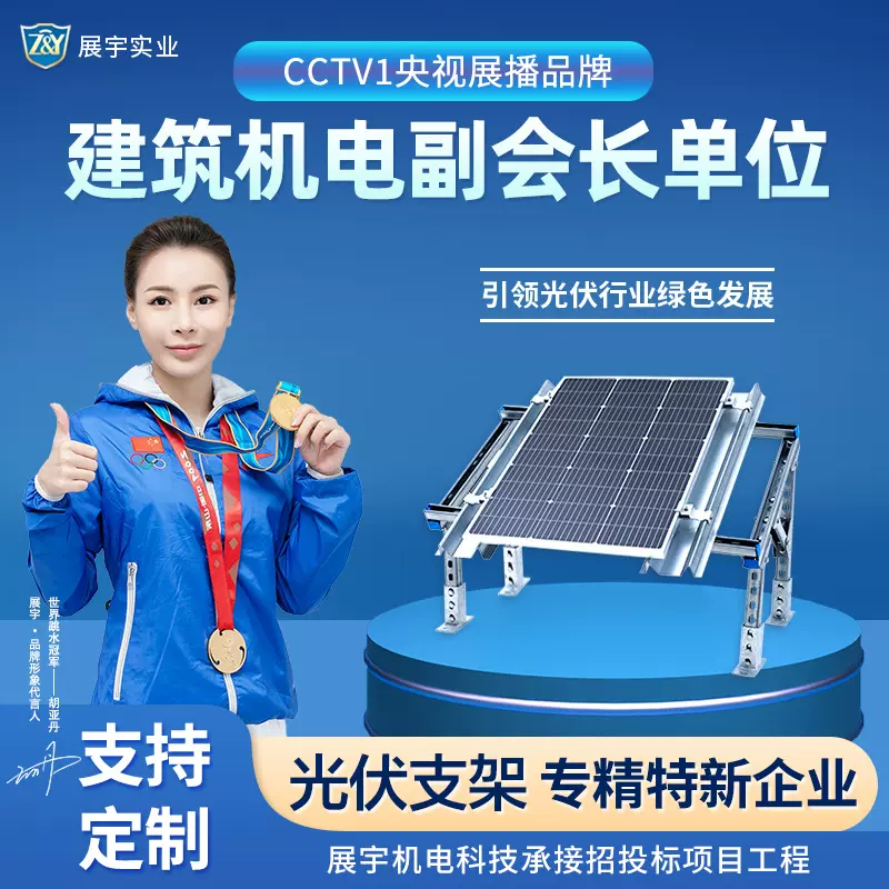 光伏支架厂家 太阳能发电导轨檩条热镀锌c型钢U型槽钢 光伏支吊架