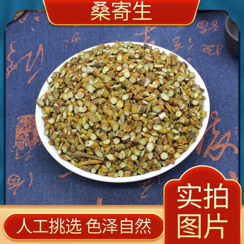 Sang Ji Sheng Mulberry Mistletoe Dried Sliced Herb 500g Traditional Chinese Herbal Decoction Pieces key features