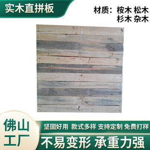 Foshan manufacturers glass solid wood frame solid wood straight panel anti-corrosion pine wood square wood board manufacturers supply