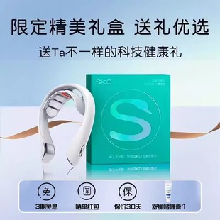 SKG cervical massager K5 distinguished shoulder and neck massager gift neck neck hot compress