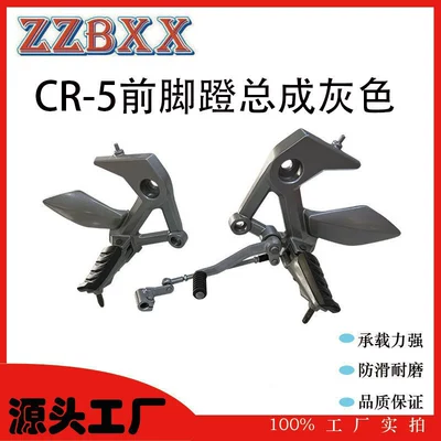 Motorcycle pedals Aluminum Alloy Front - grey