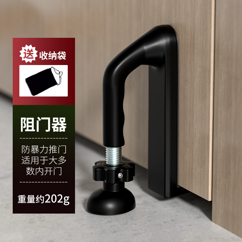 可调阻门器酒店安全独居防盗家用堵门抵门挡门器女生便携报警神器|undefined