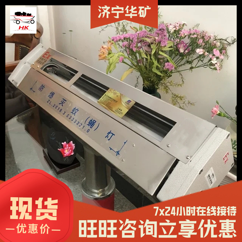 安全性高防爆杀虫灯 工作效率高防爆杀虫灯 CBY-20防爆杀虫灯