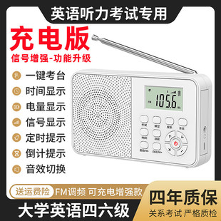 CET -4 Listening Radio CET -4 and CET -6 Special University Campus fmFM Broadcasting CET -4 and CET -6