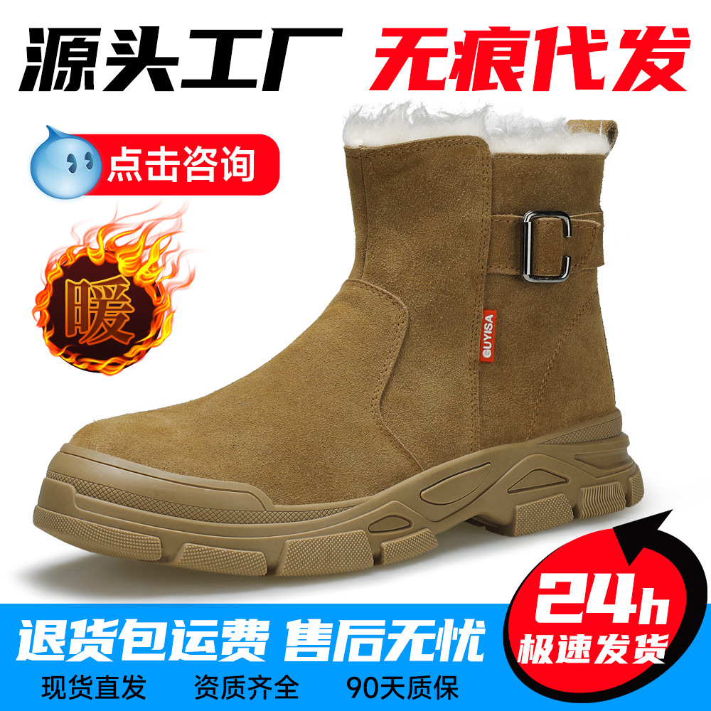 耐磨鞋防砸防刺穿劳保鞋高帮时尚耐磨舒适欧标钢头安全工作防护鞋