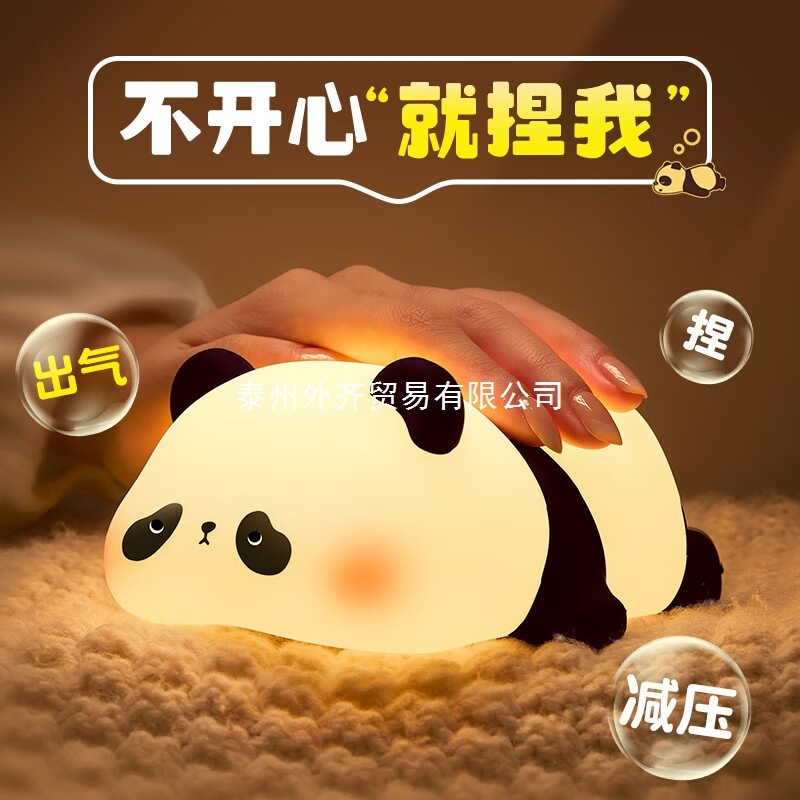 睡眠护眼寝室伴可爱熊猫小夜灯床头卧室睡觉送儿童房给女生日礼物|undefined