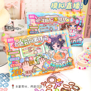 Simulated Live Broadcast Room, High-Looking Potika Simulated Live Broadcast Room Handbook Material, Kidsren's DIY Bracelet Set Gift Box