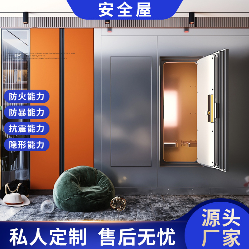 地震屋密室门金库门安防门别墅酒窖暗门办公室隐藏门防火防火门