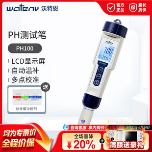 ���ض��Pʽ���ӋPH100ϵ��ˮ���Bֳˮ�|phӋ���yƷ���|�șz�y�x