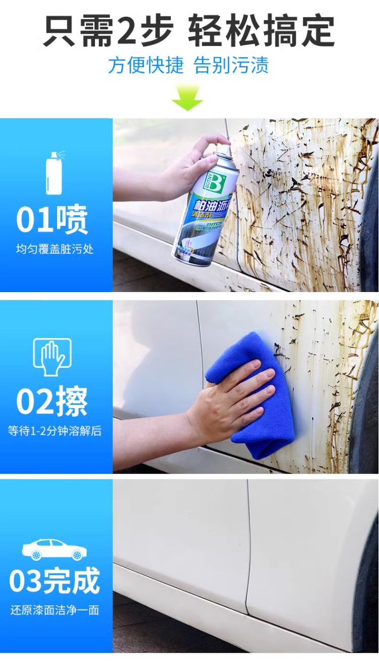 13.除胶剂
