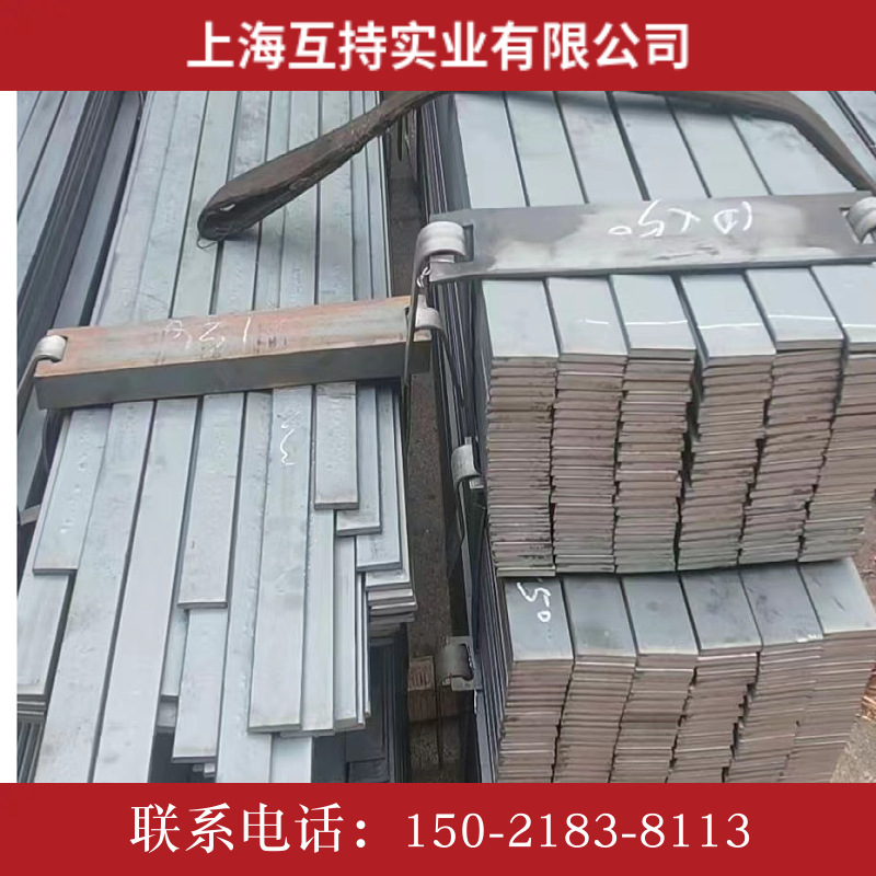 上海扁钢厂家 上海扁铁厂家 扁钢价格表 扁铁价格表 冷轧扁钢