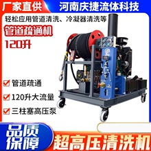 160升大流量市政污水管道疏通清洗机 四缸潍柴动力下水道疏通机