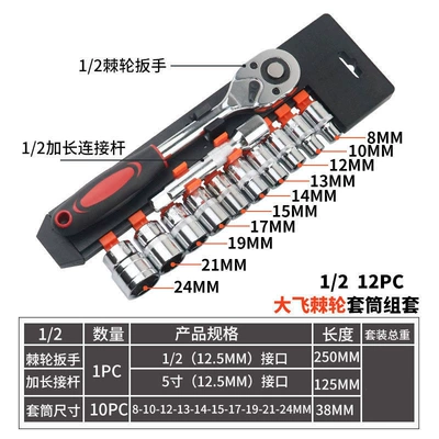 Quick Ratchet Wrench Set Combination – Repair kit - 12-drive-impact-socket-set-12-piece-zinc-plated